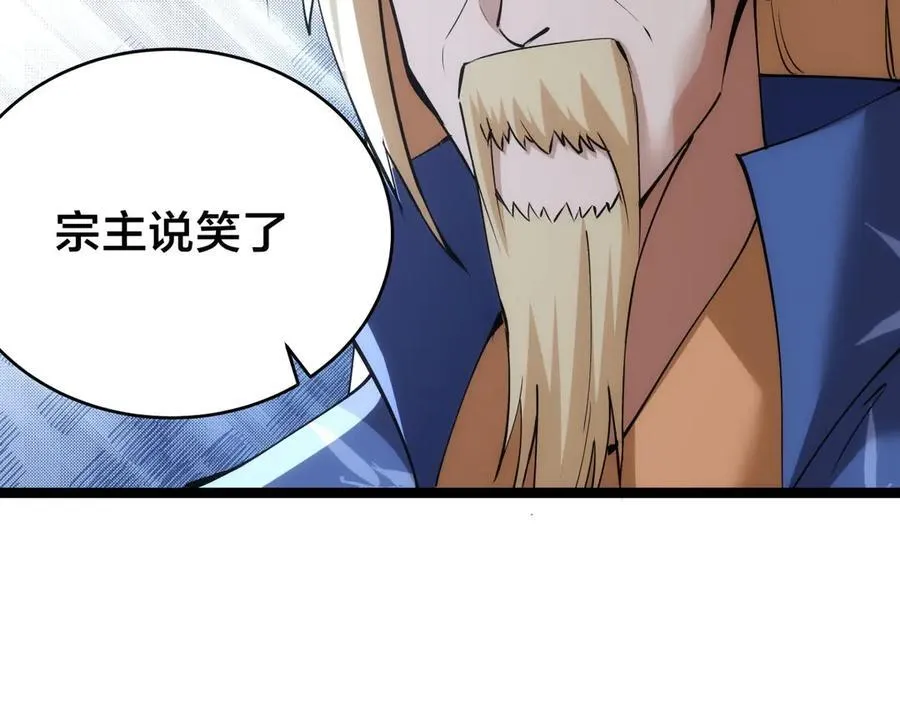 120-少宗主103
