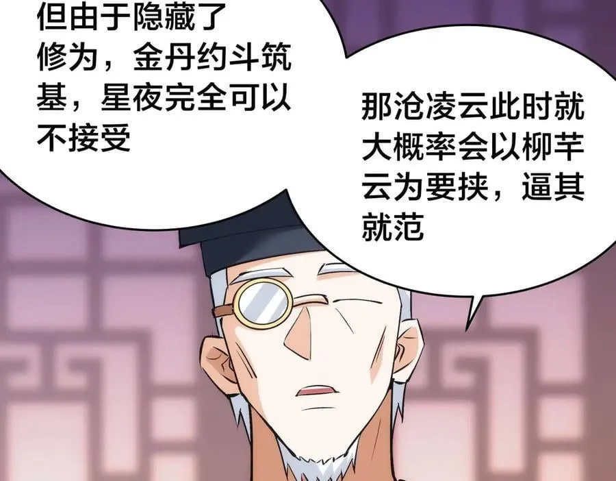 118-我要推荐俩弟子26