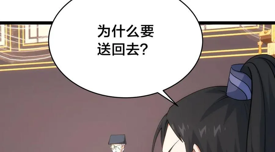 127-系统是法器？23