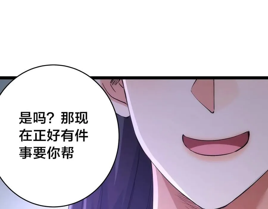 127-系统是法器？102
