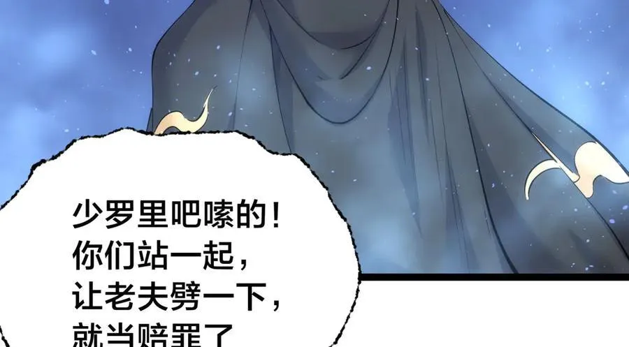 140-装X遭雷劈49