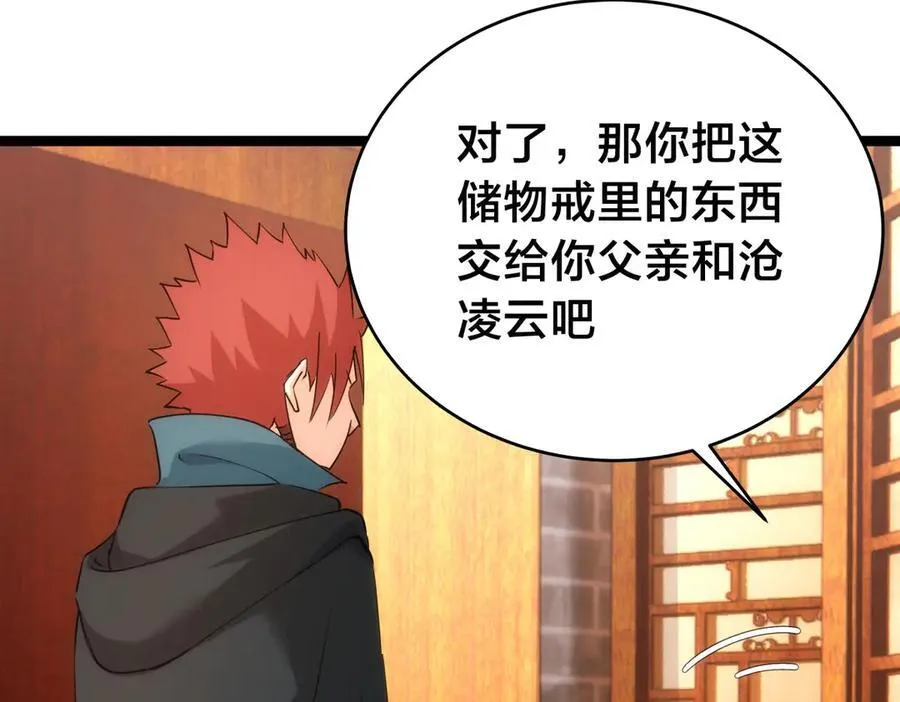 126-各自谋划82