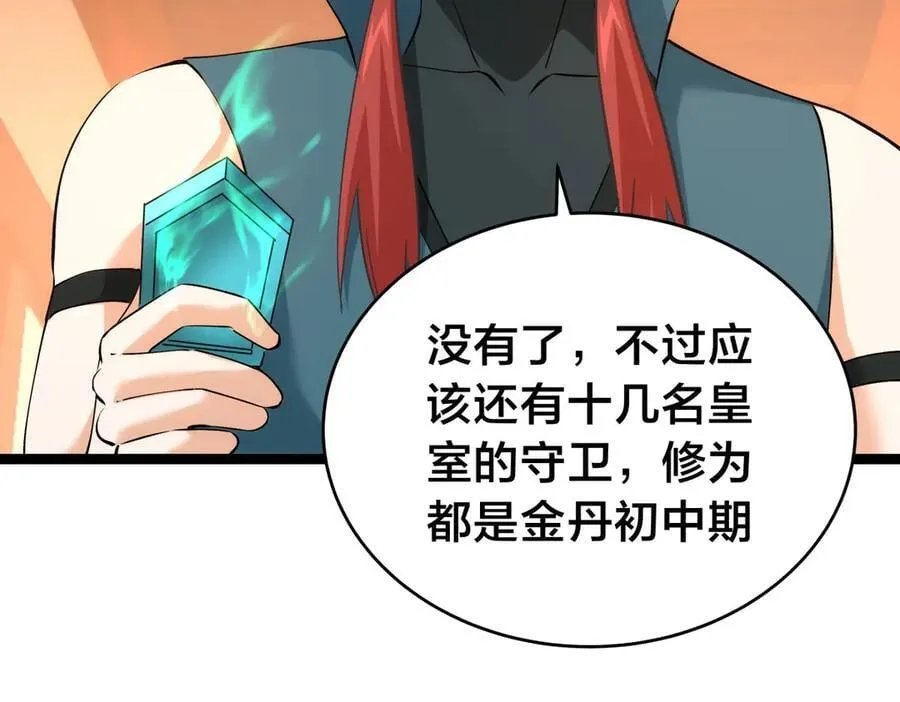 138-秋后算账10