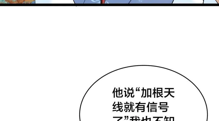 127-系统是法器？111