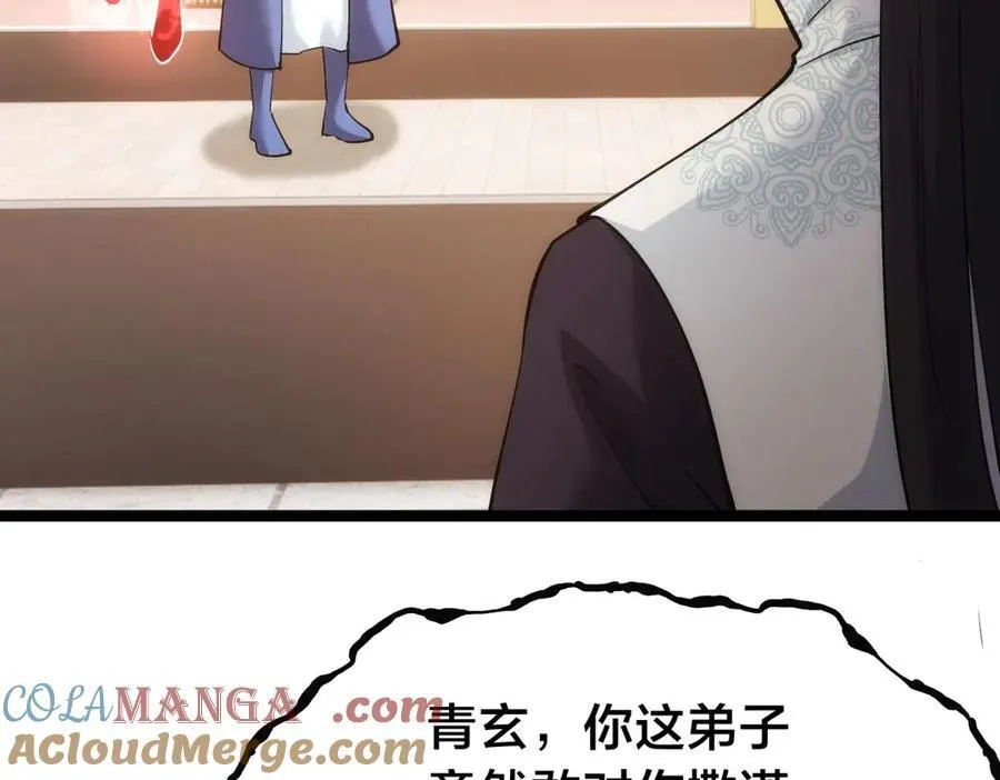 119-宗主心魔76