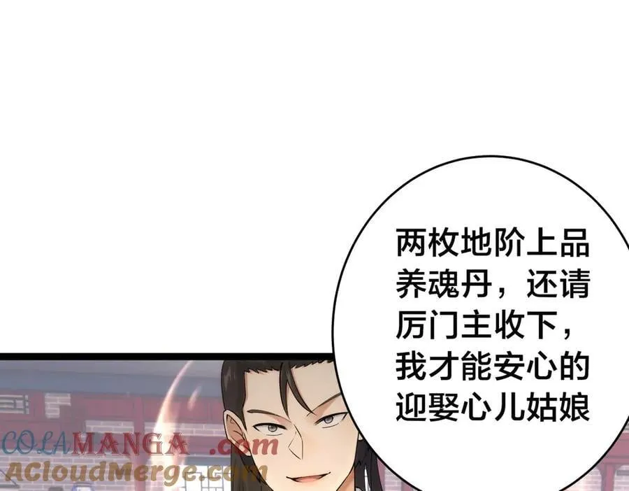 130-彩礼84