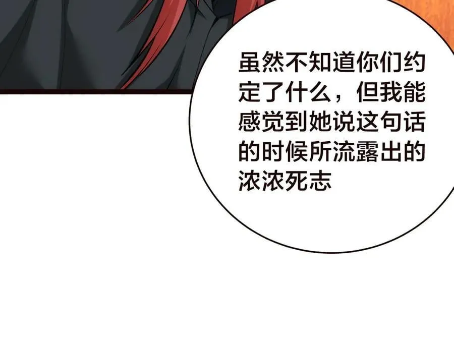 125-三日后大婚17