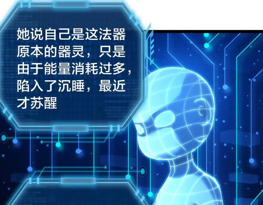 127-系统是法器？78