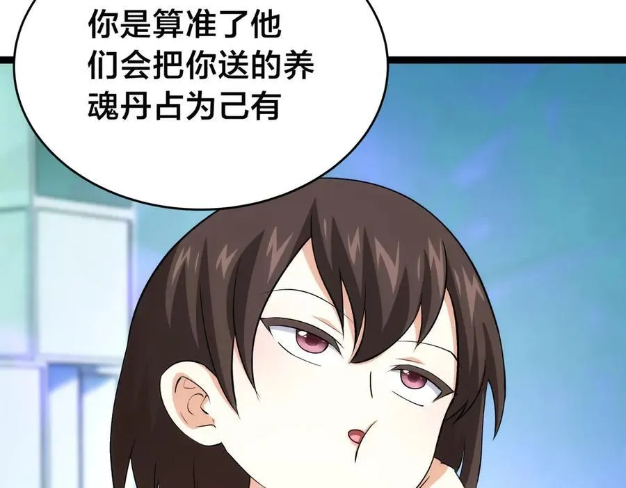 137-发财了42