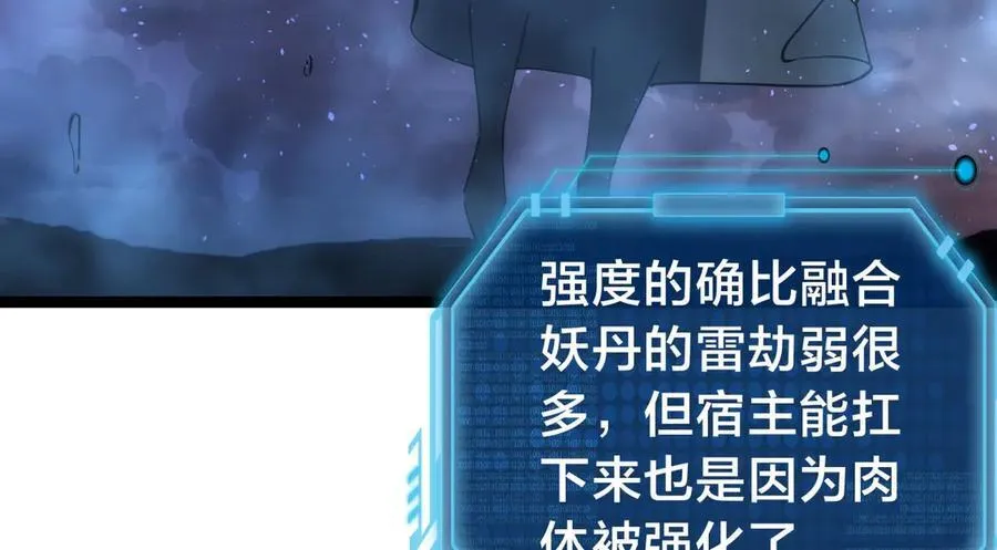 140-装X遭雷劈25