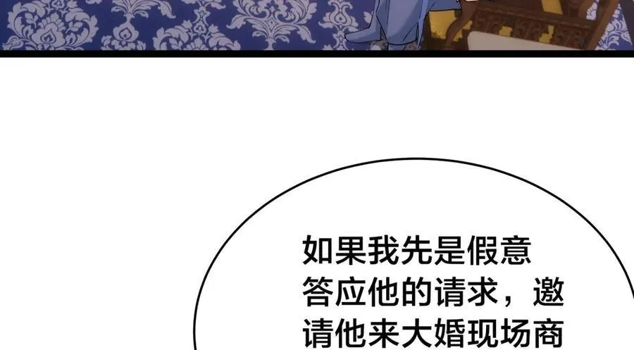 127-系统是法器？53