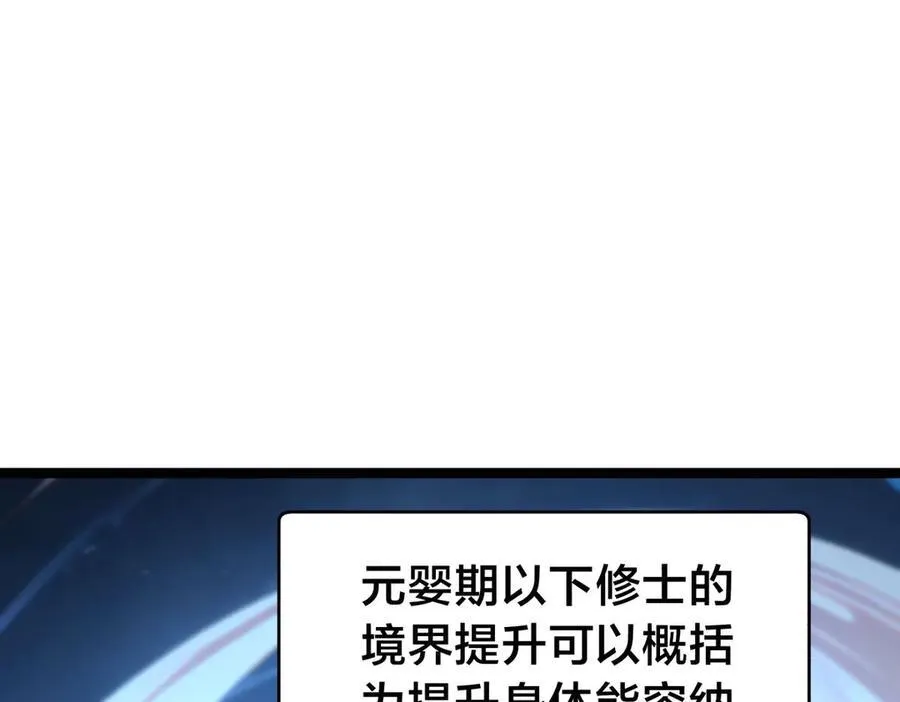 117-比斗结果6