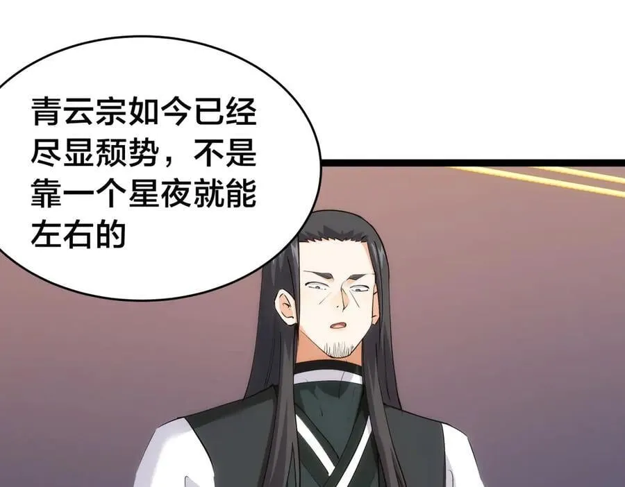 127-系统是法器？18