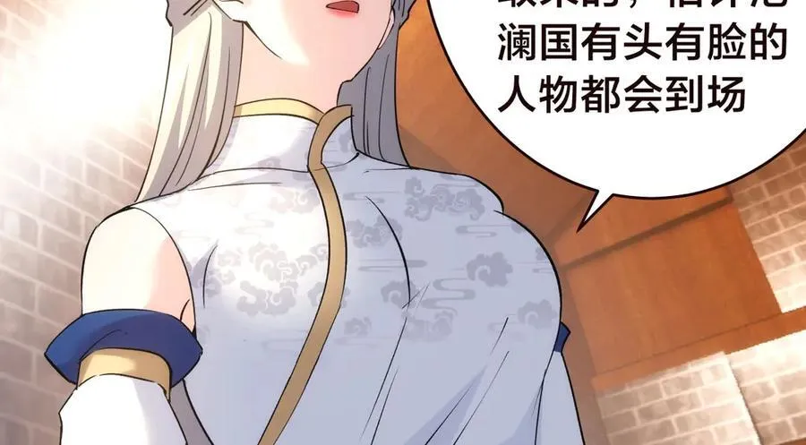 125-三日后大婚85