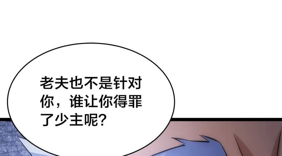 138-秋后算账75