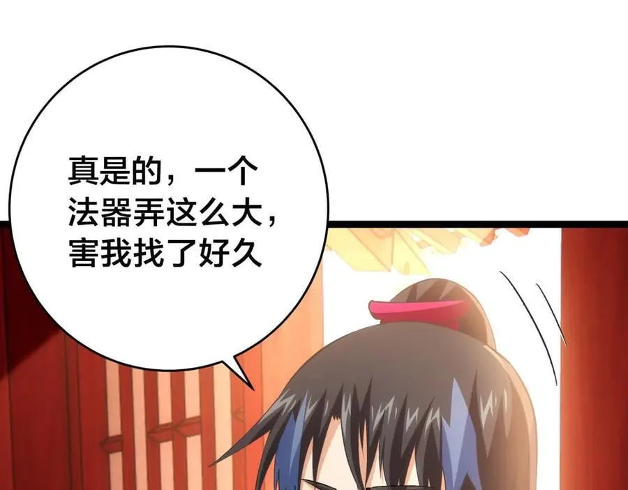 138-秋后算账38