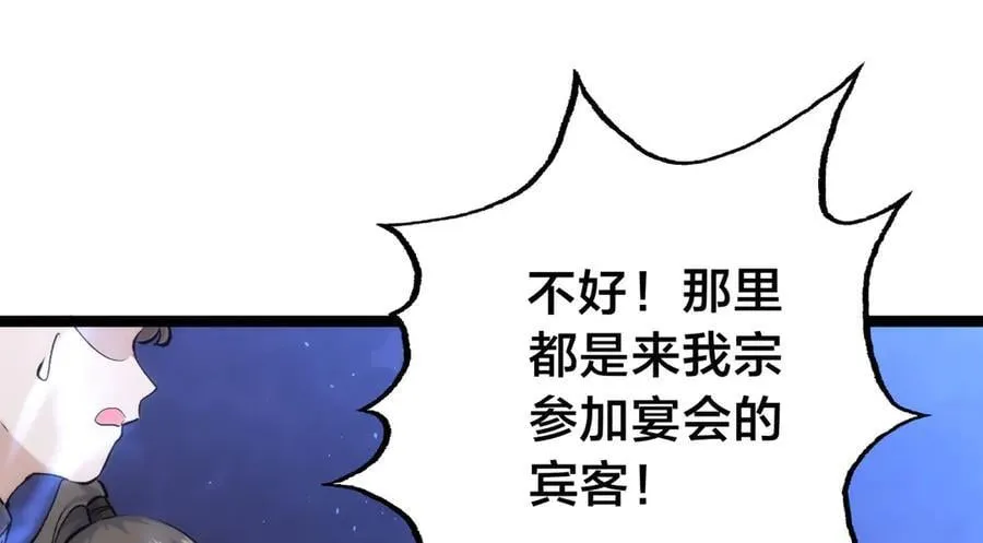 140-装X遭雷劈67