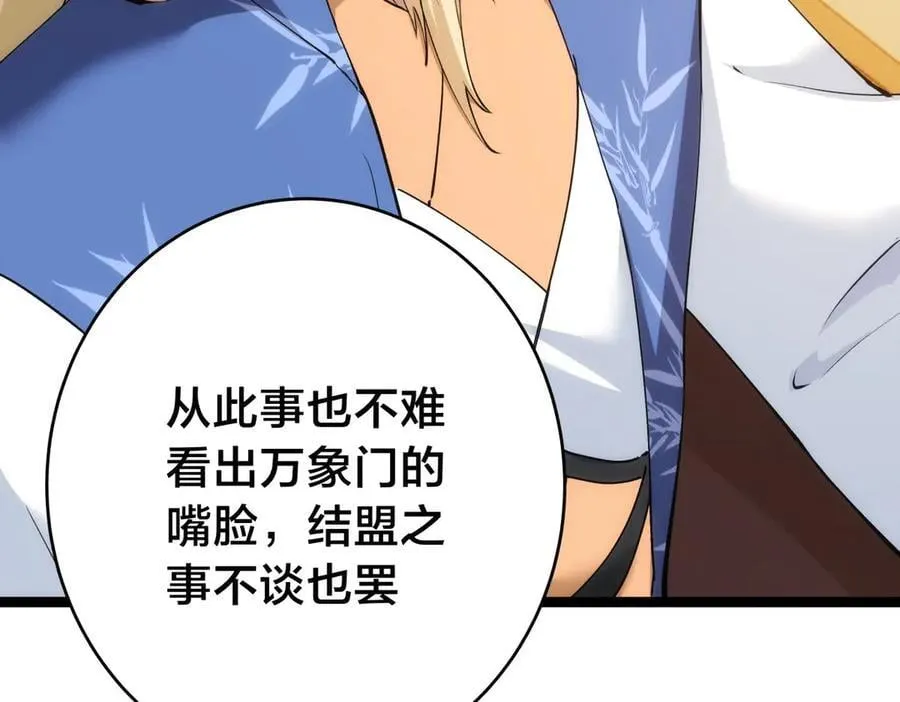 118-我要推荐俩弟子86