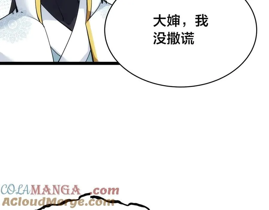 119-宗主心魔80