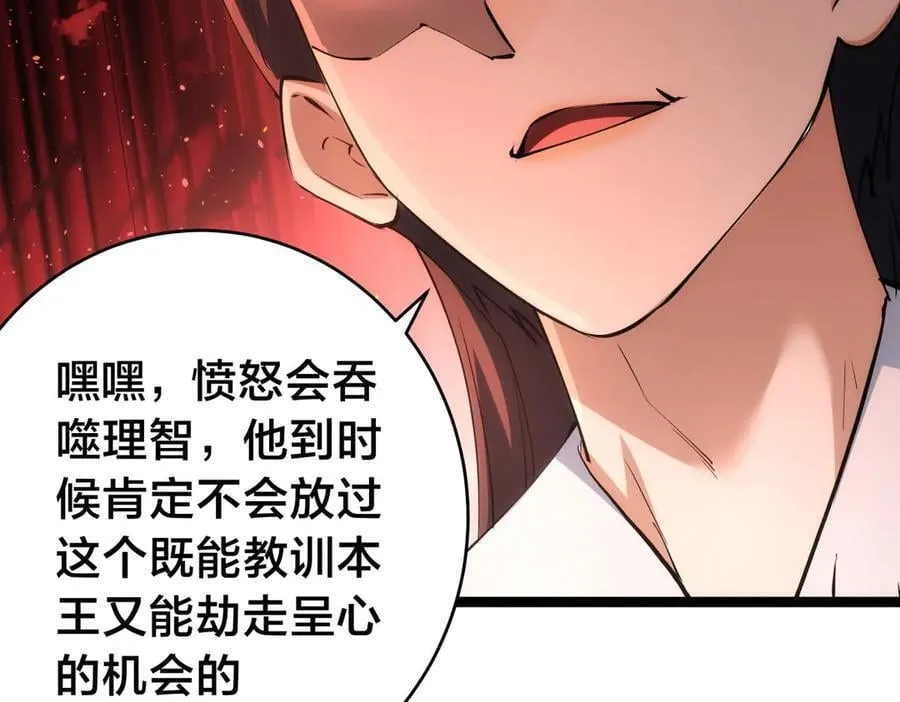 127-系统是法器？62