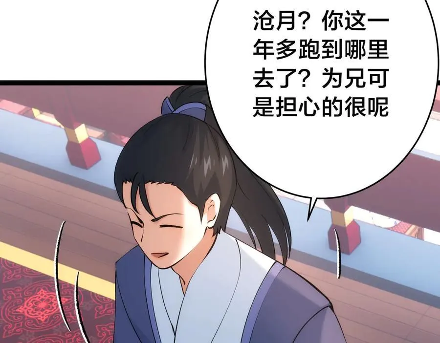 129-这是兰月？70