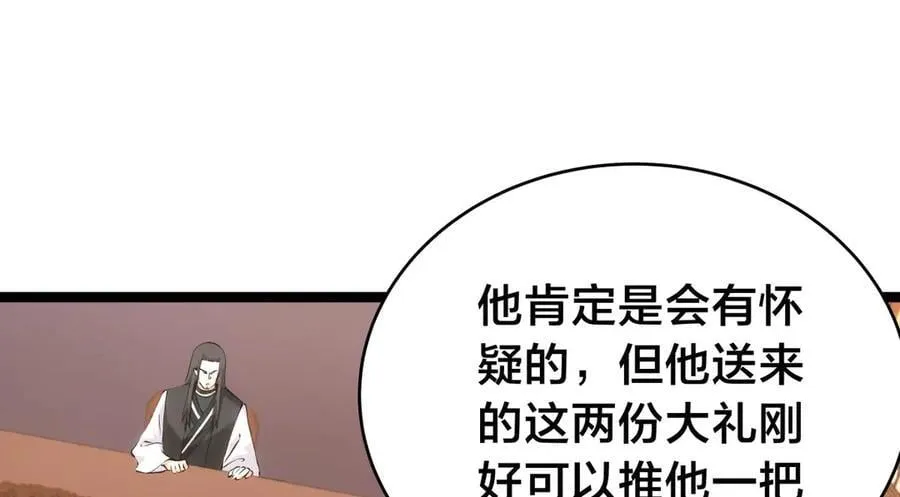127-系统是法器？51