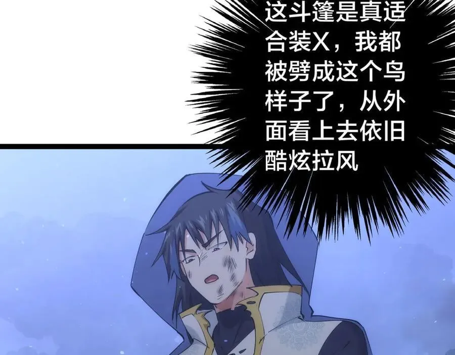 140-装X遭雷劈82