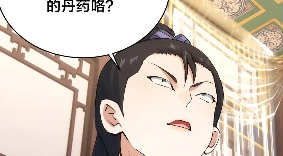 127-系统是法器？15