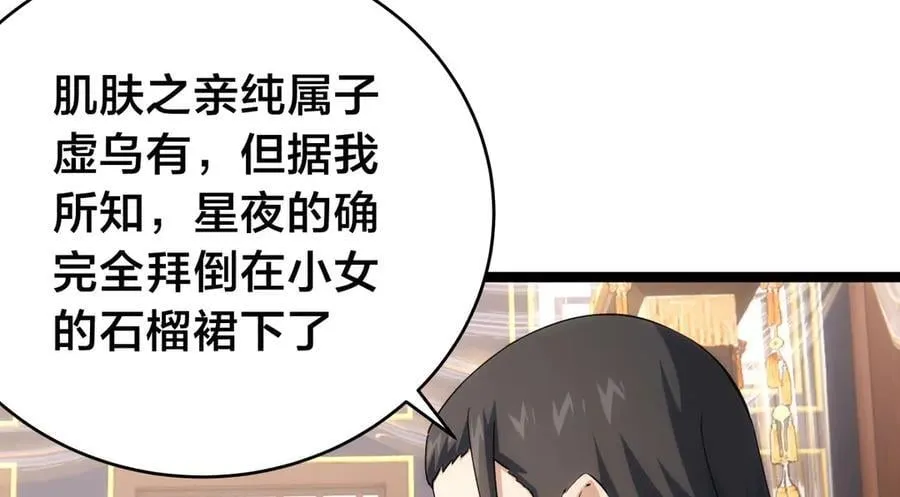 127-系统是法器？11