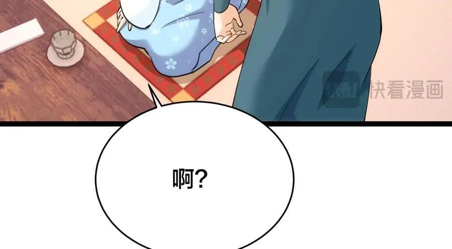 127-系统是法器？113