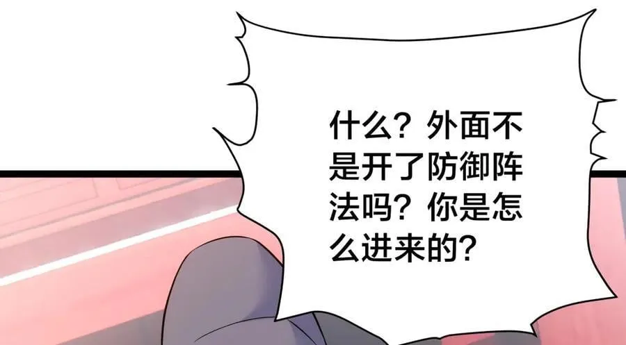 138-秋后算账41