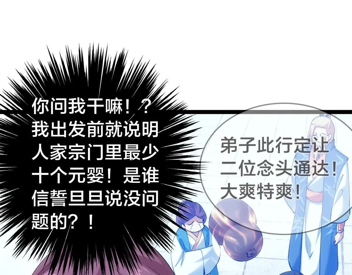 114-按规矩来吧48