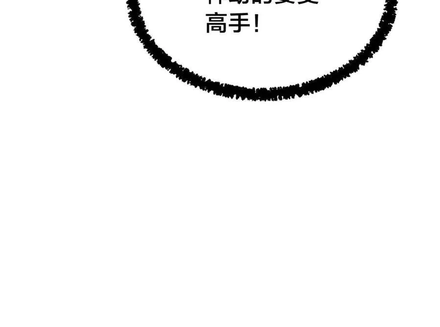 140-装X遭雷劈17