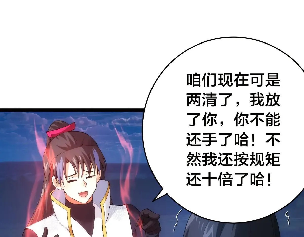 114-按规矩来吧102