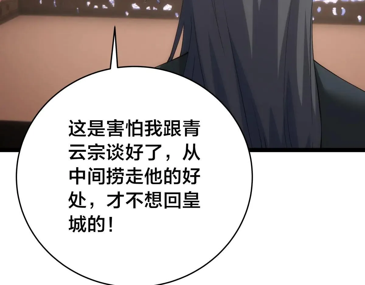 113-打脸（物理）68