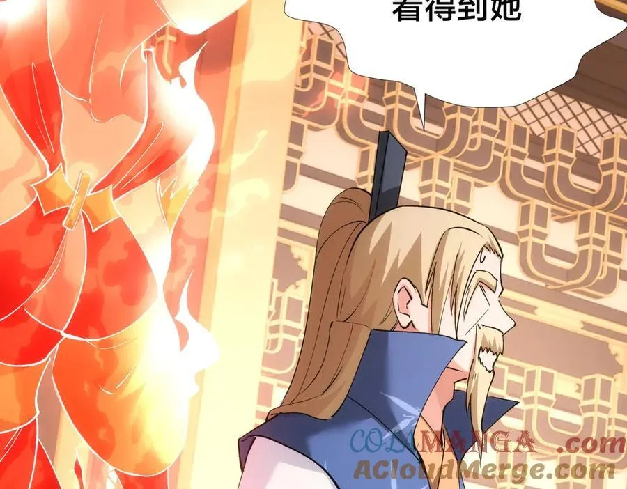 119-宗主心魔72