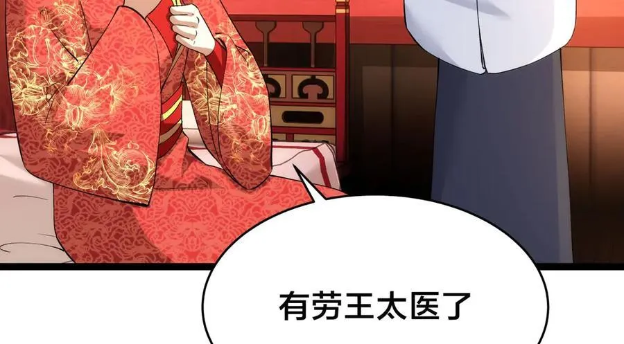 138-秋后算账19