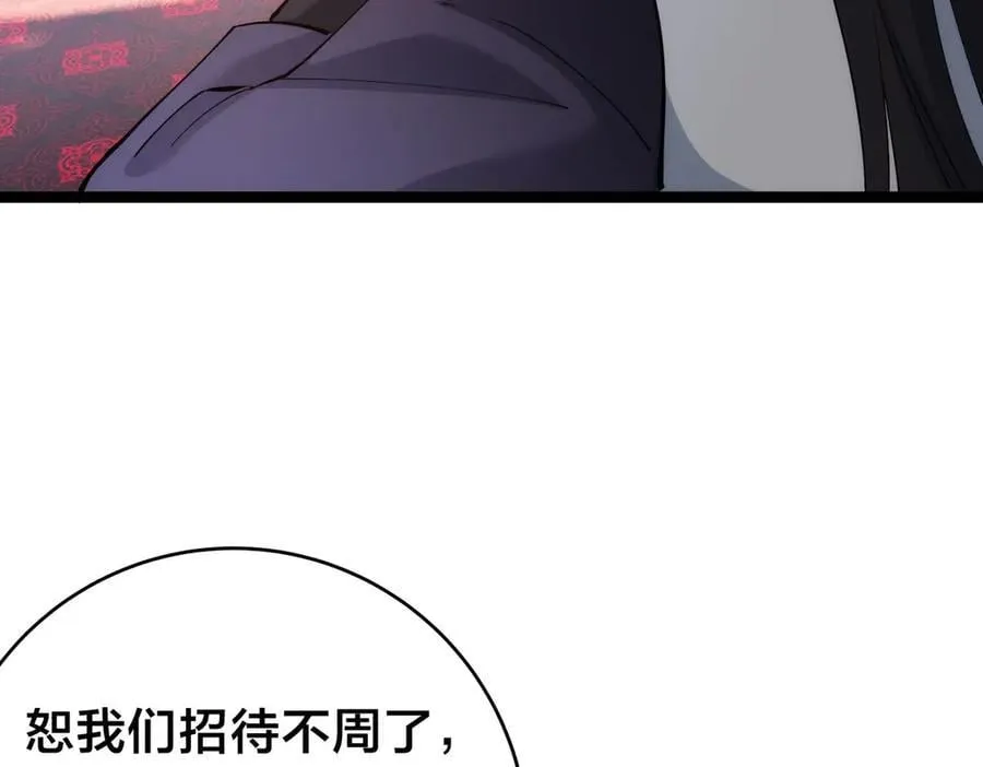 135-搅黄了106