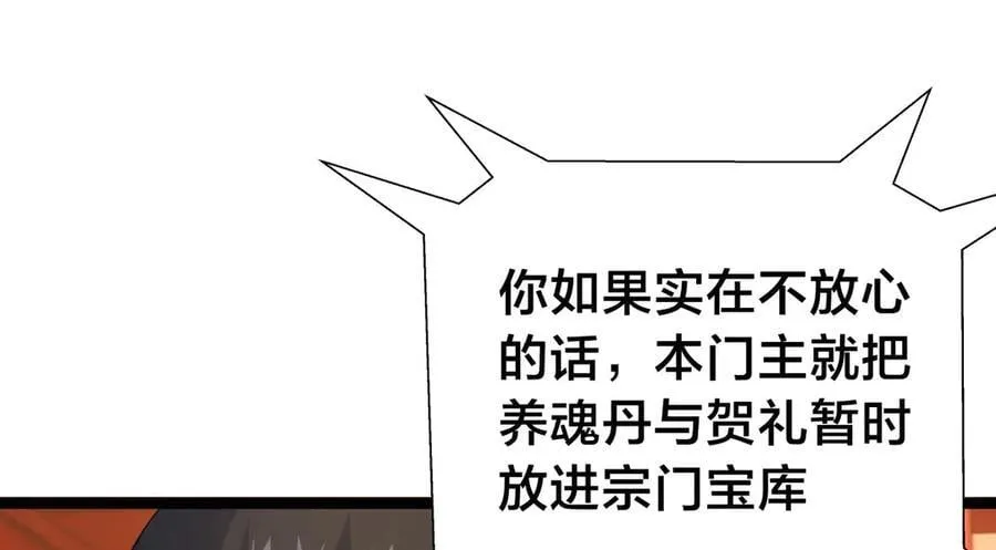 132-接亲归来53