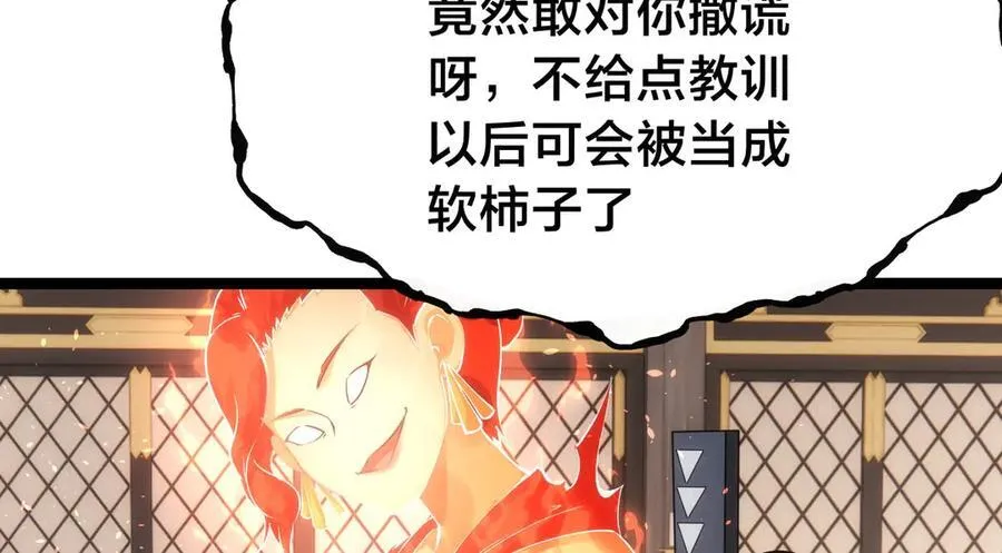 119-宗主心魔77