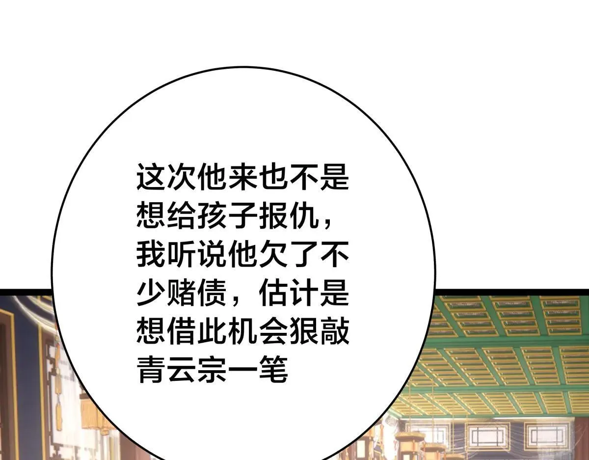 113-打脸（物理）66