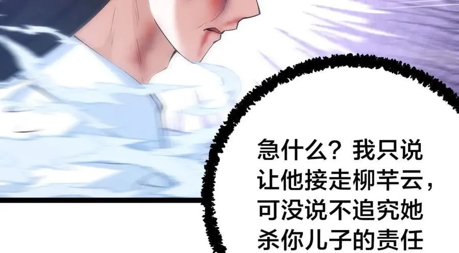 115-沧澜斗33
