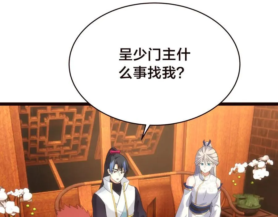 125-三日后大婚6