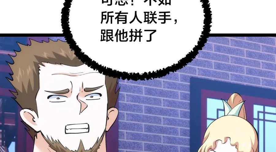 140-装X遭雷劈91