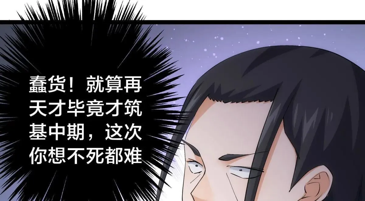 114-按规矩来吧57