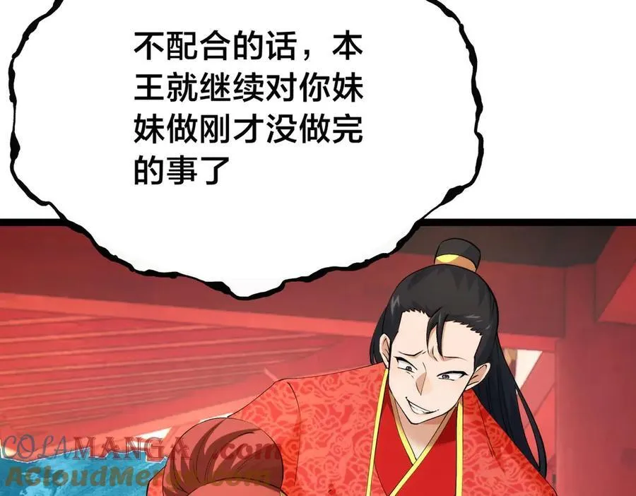 132-接亲归来28