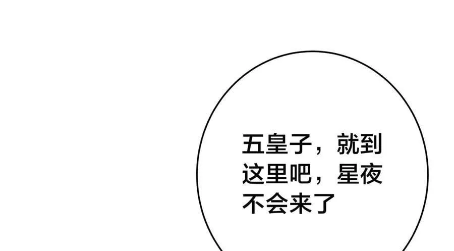 131-你倒是来劫亲啊113