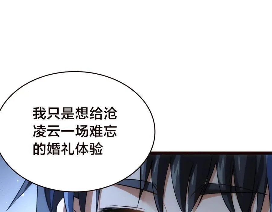 125-三日后大婚90