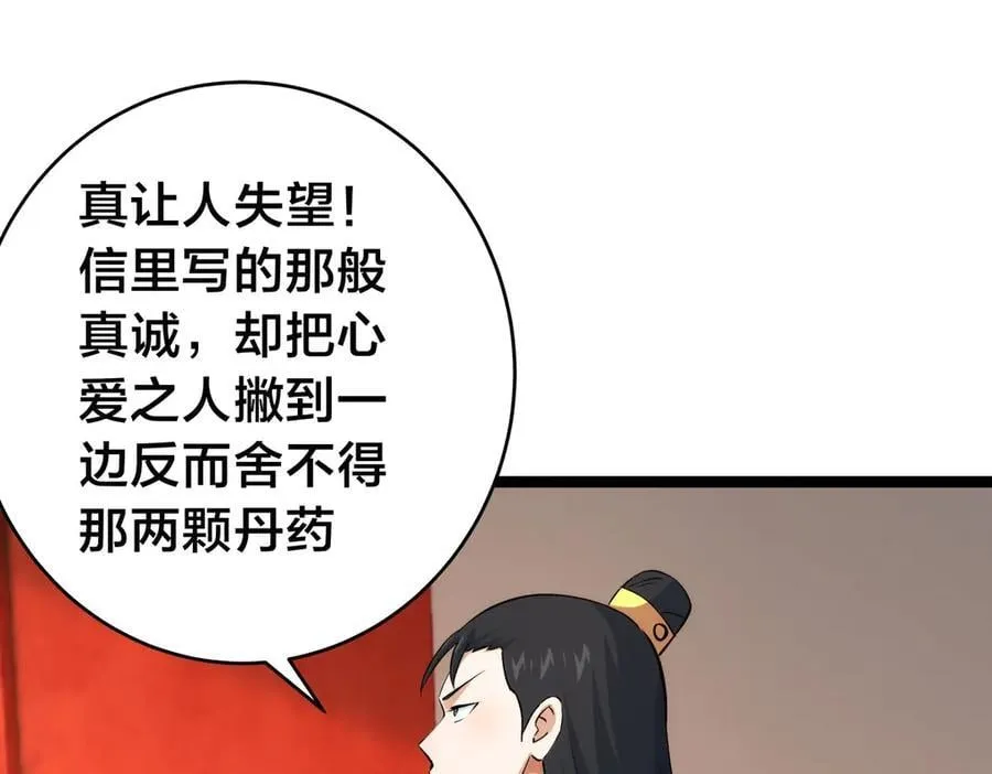 132-接亲归来62