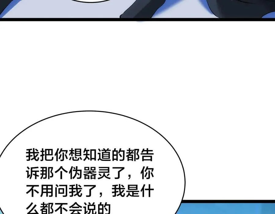 127-系统是法器？90